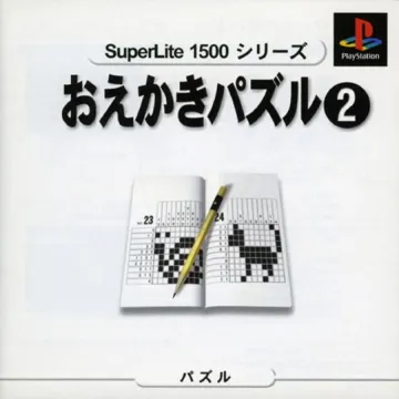 SuperLite 1500 Series - Oekaki Puzzle 2 (JP) box cover front